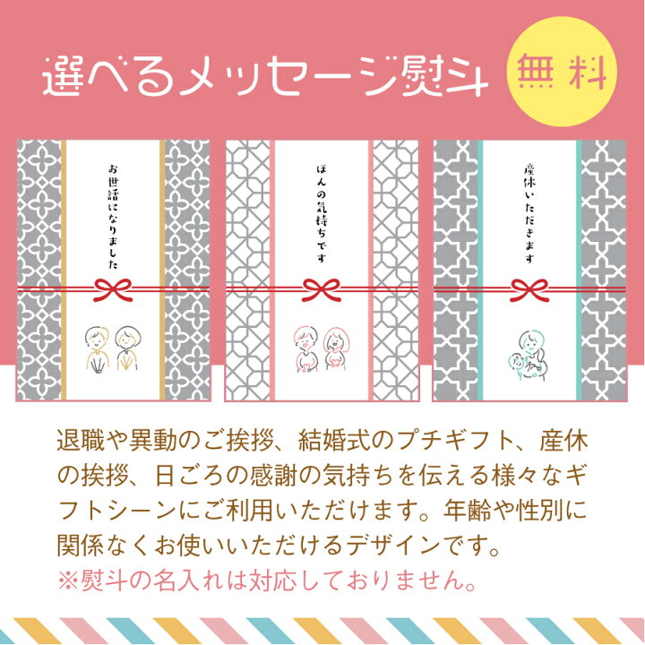 楽天市場 プチギフト 産休 お菓子 職場 大量 ギフト 個包装 選べる せんべい スイーツ 2袋セット おしゃれ 挨拶 感謝 お礼 産休をいただきます 産休前 メッセージ ありがとう 300円 500円以下 箱入り ラッピング対応 まとめ買い 会社 育児休暇 プレゼント 味噌