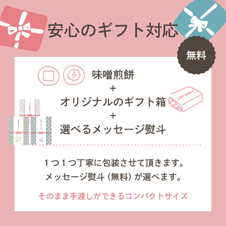 楽天市場】プチギフト お菓子 個包装 退職 お礼 お菓子 お世話になりました 【選べる せんべい スイーツ 2袋セット】 異動 転勤 大量 ありがとう 内祝い 出産 おすすめ 300円 500円以下 お配り 職場復帰 復職 小分け ほんの気持ち プレゼント 挨拶 : 味噌煎餅本舗 井之廣 楽天市場】プチギフト お菓子 個包装 退職 お礼 お菓子 お世話になりました 【選べる せんべい スイーツ 2袋セット】 異動 転勤 大量 ありがとう 内祝い 出産 おすすめ 300円 500円以下 お配り 職場復帰 復職 小分け ほんの気持ち プレゼント 挨拶 : 味噌煎餅本舗 井之廣