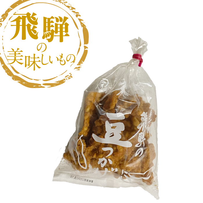 人気の雑貨がズラリ 岐阜県 飛騨のお土産 早割クーポン 飛騨の美味しいもの 豆つかげ