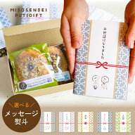 プチギフト お菓子 個包装 退職 【選べるセット・ プチギフト2袋入り】産休 御挨拶 お礼 お菓子 お世話に…