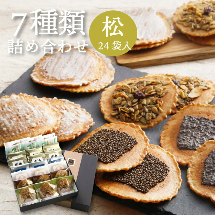 楽天市場 お菓子 お歳暮 お年賀 スイーツ煎餅 ギフト 7種 詰め合わせ 松 24袋入 個包装 せんべい スイーツ 珈琲 えごま 酒粕 グラノーラ 御祝 内祝い 日持ち 飛騨 チョコ お供え 沖縄 北海道 一部離島は送料1 100円 味噌煎餅本舗 井之廣