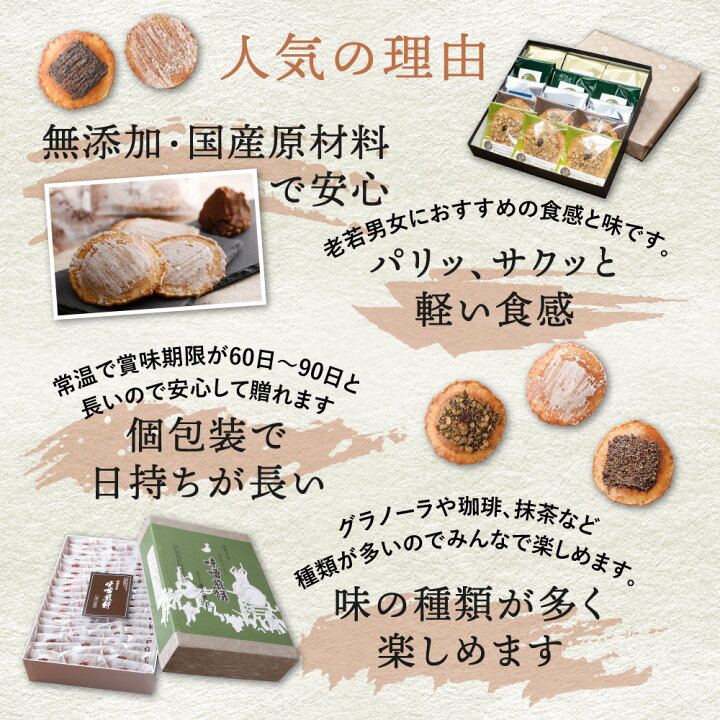 楽天市場 お盆 お供え お菓子 焼き菓子 日持ち 味噌煎餅 21袋入り お供え物 お盆 お彼岸 一周忌 49日 四十九日 お香典返し 和菓子 お返し お悔やみ 法事 法要 引き出物 のし 贈り物 送料無料 返礼品 ギフト 紙袋 仏事 御供 御盆 あす楽 仏壇