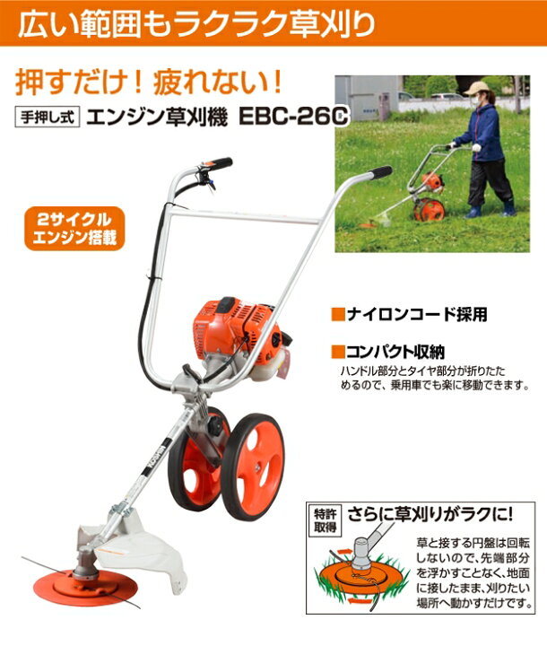 楽天市場】工進 KOSHIN 手押し式エンジン草刈機 EBC-26C-AAA-3 