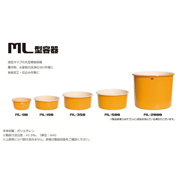 楽天市場】スイコーML型容器 ML-350 コンテナ ローリータンク スイコー 