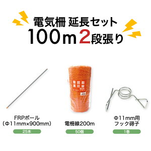 電気柵 キットの人気商品 通販 価格比較 価格 Com