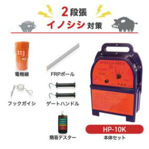 dC A| hb΍ HP-10K 3500m×2iZbg ΍ ̂ CmVV hb bQ΍ nCp[GAVXe 10km