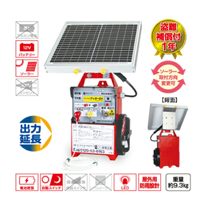 楽天市場】4560171671196 ゲッターEXソーラー 末松電子製作所 