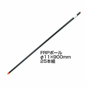 A| SP-FR11-900i25{j 11pCFRPi900mmj CmVV VJ dC bQ΍