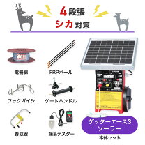 楽天市場】ゲッターエース3 電気柵の通販