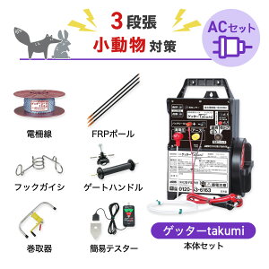 dCZbg dq쏊 Qb^[Takumi ACZbg ΍ 3750m×3iZbg nNrV ^kL ACO} AiO} hb΍