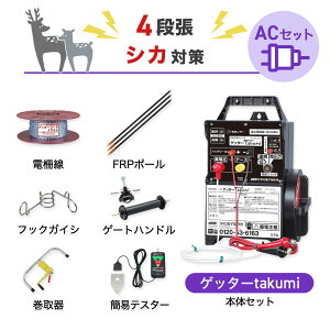 dCZbg dq쏊 Qb^[Takumi ACZbg VJ΍ 250m×4iZbg  hb΍