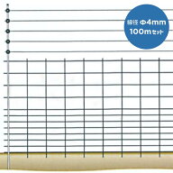 【100m設置用 線径Φ4mm】防獣金網 いのししくん（フェンス・支柱セット）1.2m×2m 頑丈 防獣 猪対策 鹿…