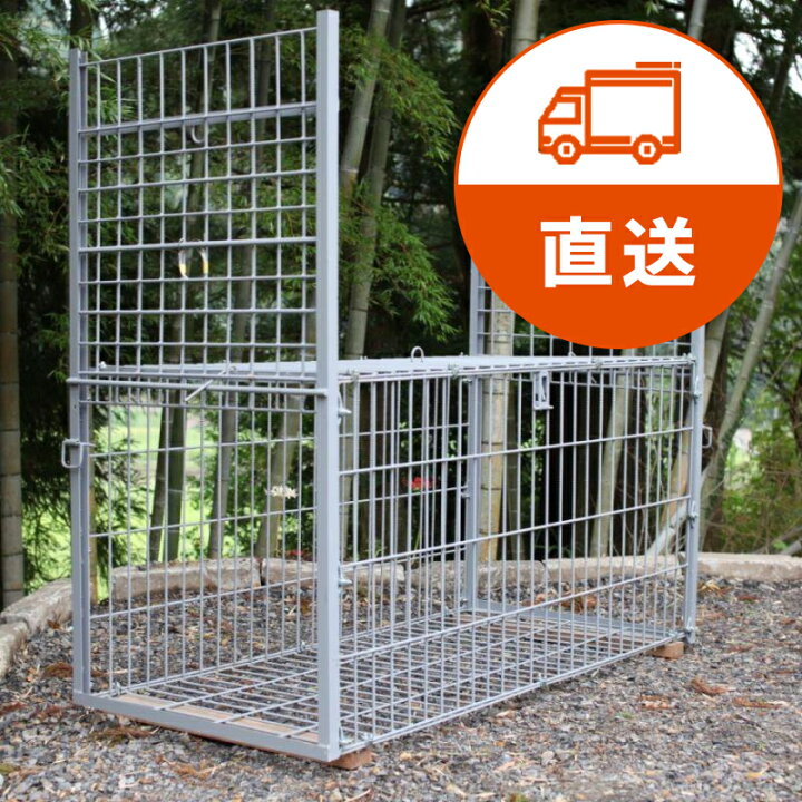楽天市場】箱罠 両扉 檻 イノシシ いのしし 猪 シカ 鹿 しか キョン 中 