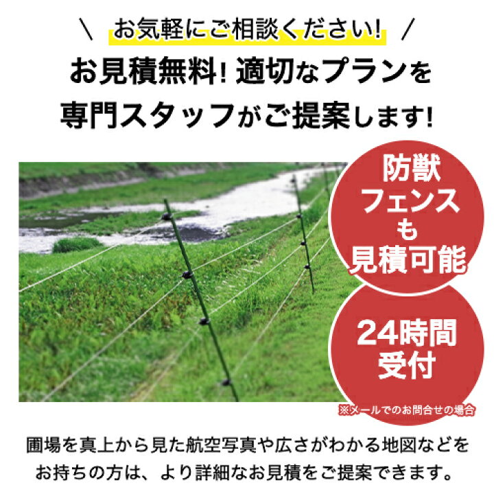 楽天市場】電気柵 支柱・電柵セット アポロ AP-2011 周囲200m×3段張り 