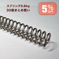 イノシシくくり罠 くくりわな 足くくり罠用スプリング ステンレス製 ストロング用 圧縮荷重9.8kg（30本ま…