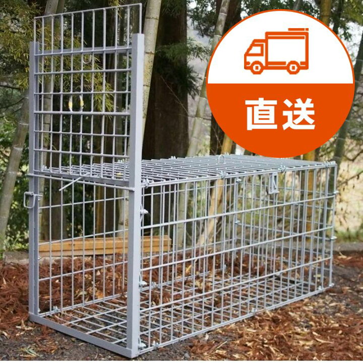 楽天市場】箱罠 片扉 檻 イノシシ いのしし 猪 シカ 鹿 しか キョン 中 