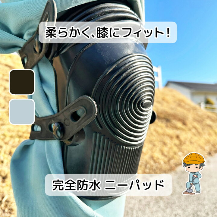 楽天市場】＼着後レビュー特典あり／【プロ仕様 防水 ニーパッド 両 