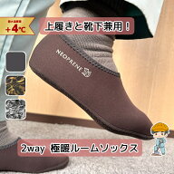 CLEARANCE SALE！【ネオプレーン 2way ルームソックス】 ルームシューズ メンズ 冬 あったか かかと付き …