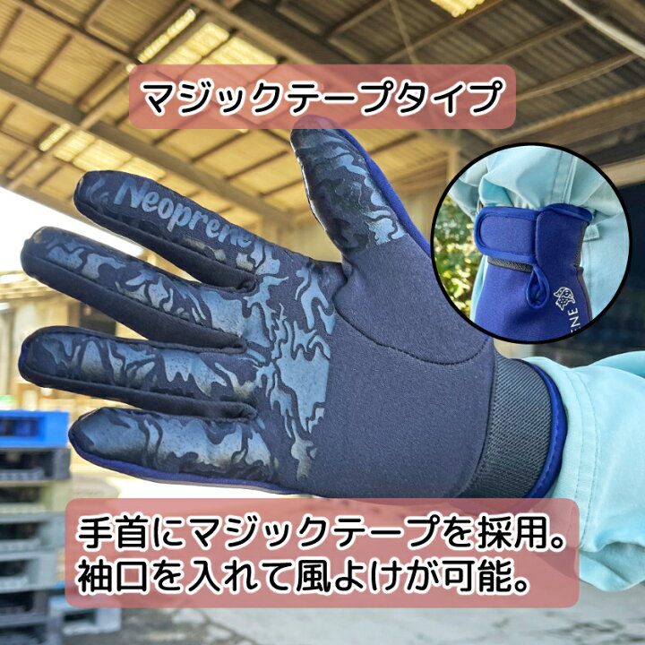 楽天市場】【ネオプレーングローブ 2024 NEW TYPE】手袋 スマホ対応 指