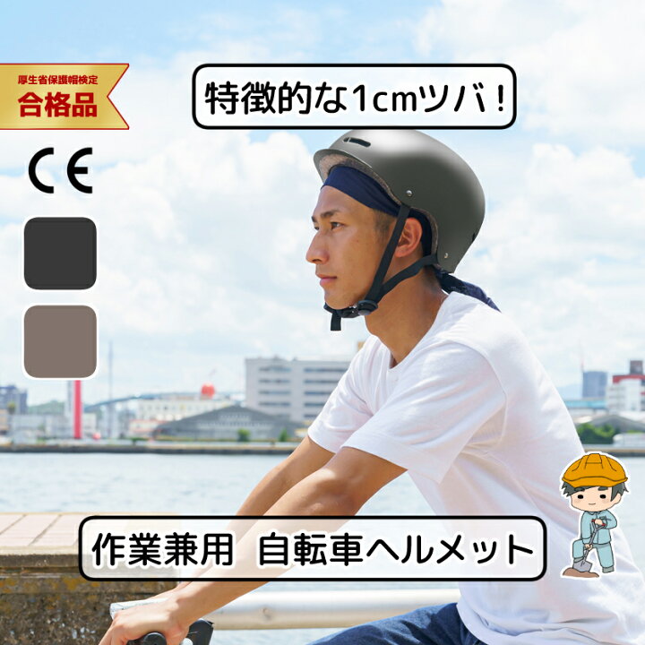 楽天市場】＼着後レビュー特典あり／【CE規格 自転車用ヘルメット 