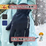 CLEARANCE SALE！【ネオプレーングローブ NEW TYPE】手袋 スマホ対応 指あり 防風グローブ ネオプレーン …