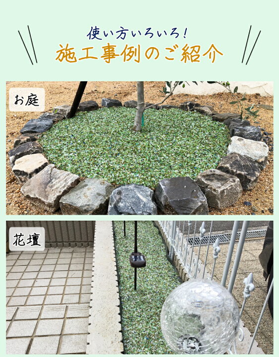 楽天市場 ガラス砂利 ガラスカレット ガラスチップ 3mm前後 おためし1kg入り 1000円ポッキリ 送料無料 金魚鉢 金魚 水槽 メダカ 金魚 アクアリウム 砂利 父の日 植木 花 鉢 プランター 玉石 玉砂利 雑草対策と砂利の専門店 井上建設 楽天市場 ガラス砂利 ガラスカレット ガラスチップ 3mm前後 おためし1kg入り 1000円ポッキリ 送料無料 金魚鉢 金魚 水槽 メダカ 金魚 アクアリウム 砂利 父の日 植木 花 鉢 プランター 玉石 玉砂利 雑草対策と砂利の専門店 井上建設