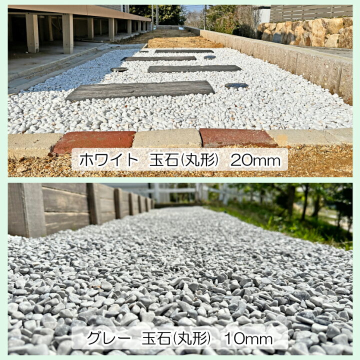 楽天市場】白玉石 石灰石 選べる8種類 おためし【1kg×1袋】 白玉砂利 
