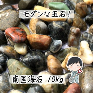 ガーデニング用品 庭石 敷石の人気商品 通販 価格比較 価格 Com