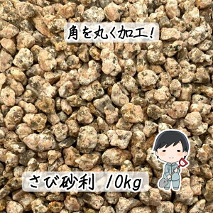 庭 砂 その他のエクステリア ガーデンファニチャーの人気商品 通販 価格比較 価格 Com