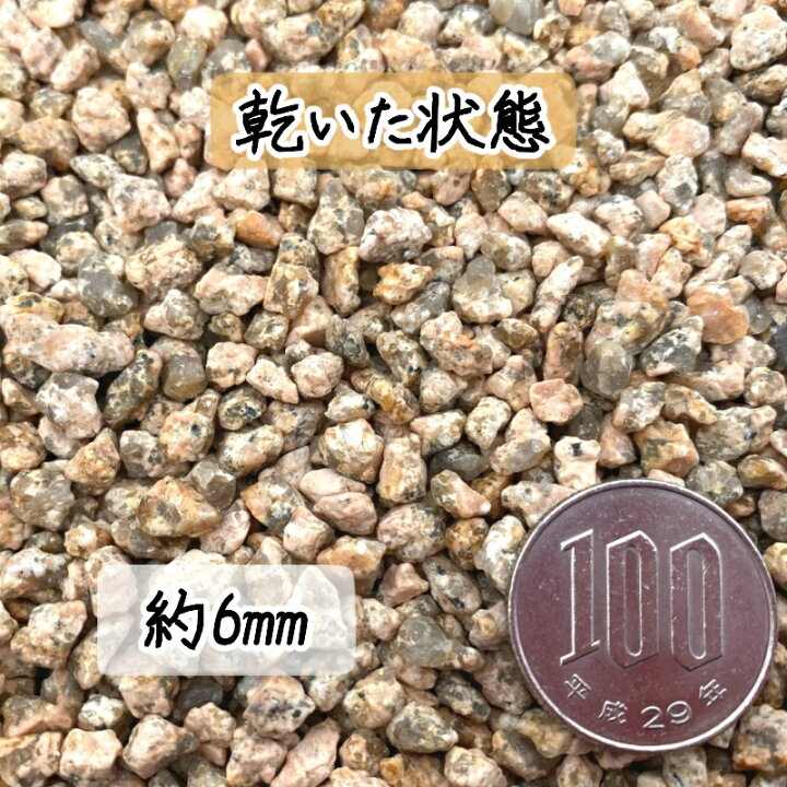 楽天市場 枚数限定 クーポン利用で1 036円 さび 砂利 選べる3種類 10kg入り 錆砂利 伊勢砂利 砕石 玉砂利 庭石 外構 砂 敷石 化粧砂利 天然石 御影石 雑草 ゴロタ 盆栽 盆栽砂 盆栽土 園芸 和風 洋風 日本庭園 真砂 真砂土 マサド 砂婆土 サバ土 富士マサ 花崗岩 散