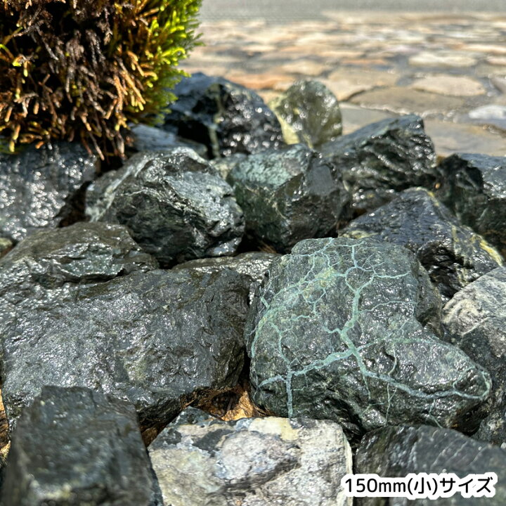 楽天市場】国産 黒栗石 蛇紋岩【選べる100~200mm】 黒 栗石 割栗石 