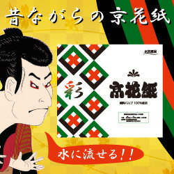 楽天市場 京花紙 トイレ 介護 ペット 散歩 流せる 白ちり ちり紙 つかみやすい 彩 1000枚 12個 Famikami ふぁみかみ 家族の紙製品