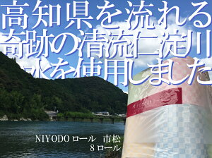 NIYODO4色ロール8本市松(4個)