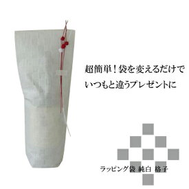 ワイン ボトル袋 包装 ラッピング　純白　格子柄