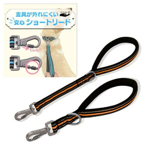 TheFirstGrain ショートリード 大型犬 中型犬 散歩 しつけ 丈夫 頑丈 反射素材 手にやさしい