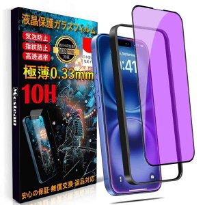 Mostean Ή iPhone16/ΉiPhone15 u[CgJbg KXtB Phone16/Phone15 tB ڂ̔y 10H ϏՌ \tȒP KChgt wh~ ACtH16/ACtH15 یt