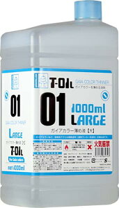 ガイアノーツ(Gaianotes) T-01L ガイアカラー薄め液 1000ml