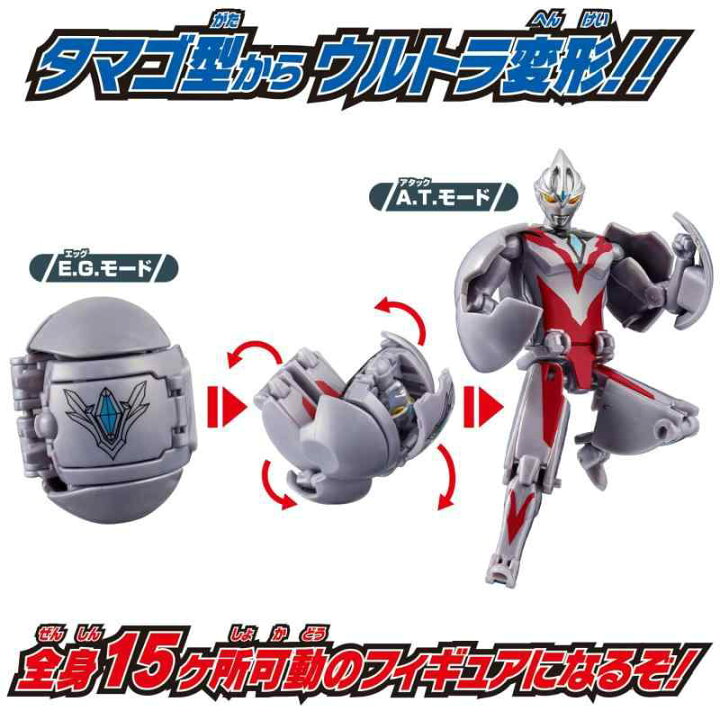 楽天市場】[バンダイ(BANDAI)] 帰ってきたウルトラエッグ ウルトラマン 
