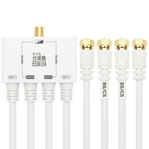 �z�[���b�N �A���e�i�_�u�����g�� �y4K8K����(3224MHz)/BS/CS/�n�f�W/CATV �Ή��z �P�[�u����̌^