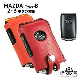 MAZDA Type-B 2/3ボタン MX30 CX60 CX8 CX5 CX30 MX30 マツダ6 マツダ3 マツダ2 ロードスター 本革 レディース 贈りもの 姫路レザー エイジング ハンドメイド 伊の蔵レザー