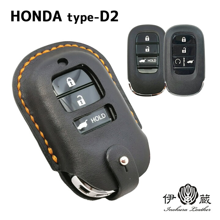 楽天市場】ホンダ スマートキーケース 新型N-BOX ヴェゼル ZR-V 