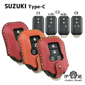 スズキ Type-C suzuki ジムニー jimny スマートキーケース スマートエントリー 本革 レディース 贈りもの 姫路レザー エイジング ハンドメイド 伊の蔵レザー