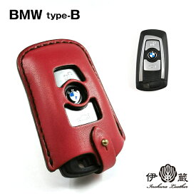 BMW Type-B スマートキーケース 革 スマートキー スマートエントリー 本革 レディース 贈りもの 姫路レザー エイジング ハンドメイド 伊の蔵レザー
