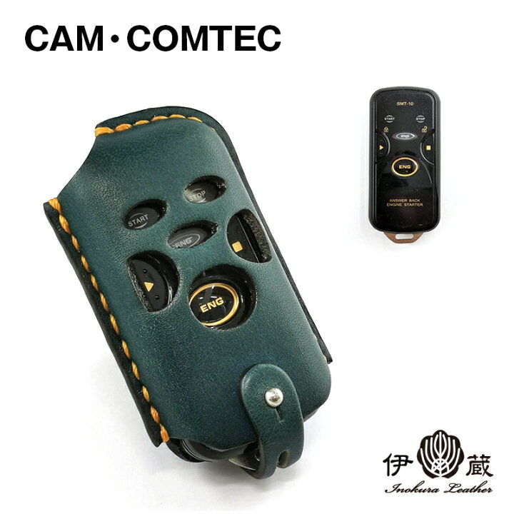 楽天市場】CAM・COMTEC セキュリティキーケース カーセキュリティ 