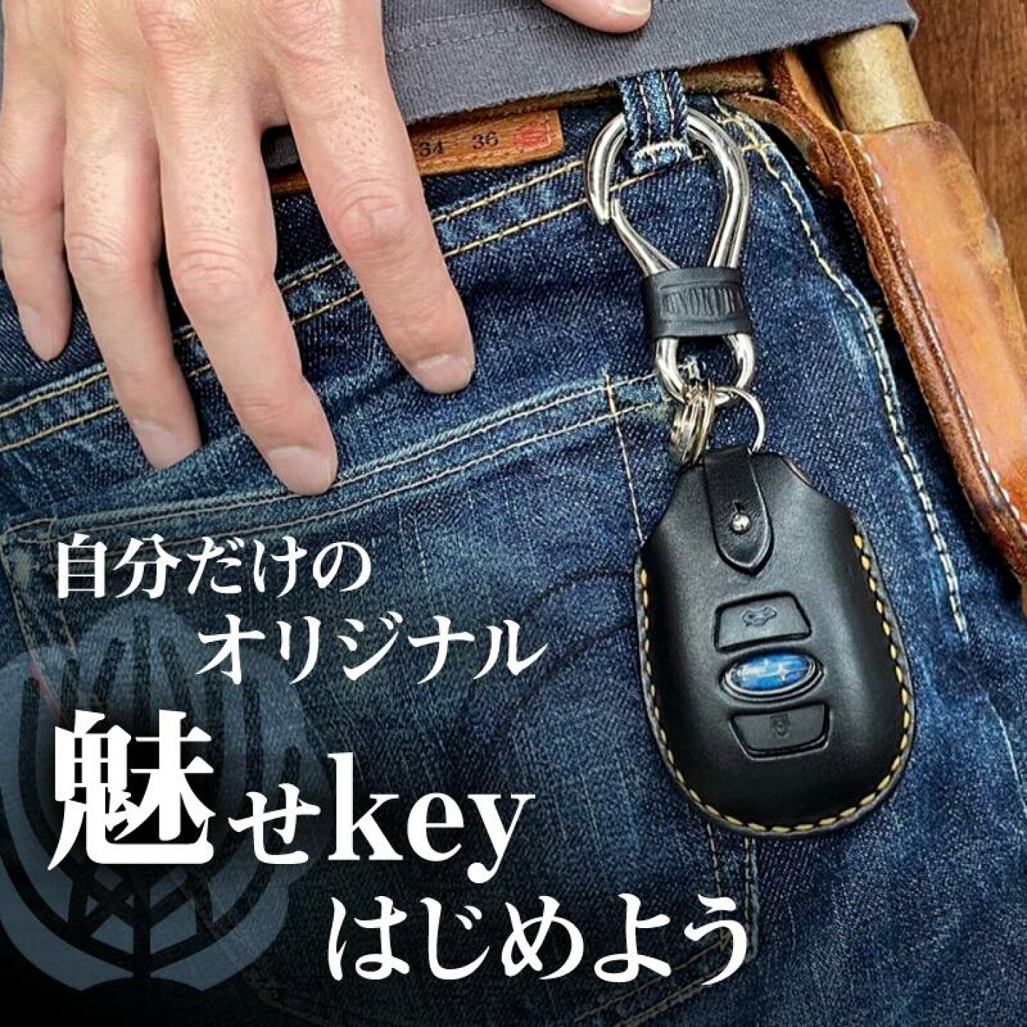 伊 の 蔵 レザー