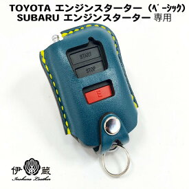 楽天市場 エンジンスターター ケースの通販