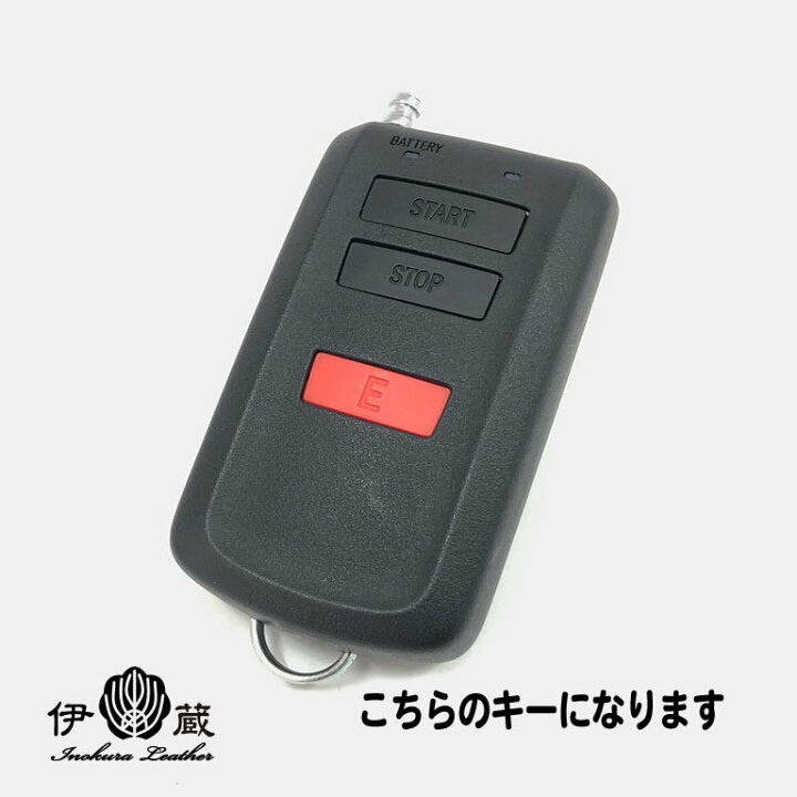 楽天市場】トヨタ スバル エンスタベーシック 革 エンジンスターター 