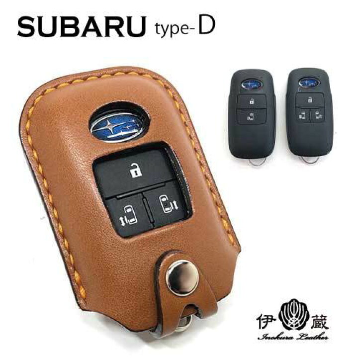 楽天市場 10 5限定 エントリー 楽天カード7倍 スバル Type D シフォン 父の日 伊の蔵レザー 伊の蔵 Subaru キーケース レディース メンズ スマートキーケース ブランド パーツ 窓付き 有料オプションで 名入れ 伊の蔵 レザー 楽天市場 10 5限定 エントリー 楽天カード7倍 スバル Type D シフォン 父の日 伊の蔵レザー 伊の蔵 Subaru キーケース レディース メンズ スマートキーケース ブランド パーツ 窓付き 有料オプションで 名入れ 伊の蔵 レザー