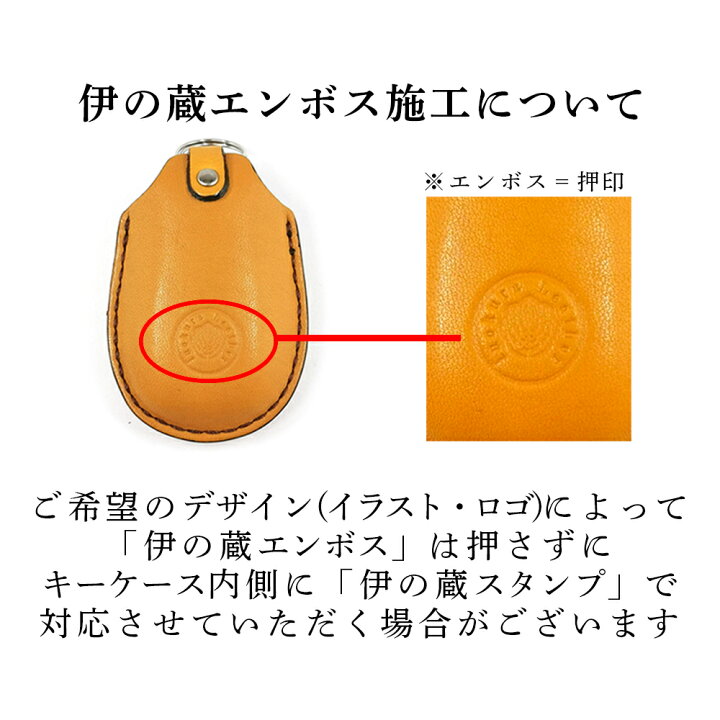 シルエット イラスト Inokura イラスト 車名ロゴ オプション 伊の蔵 伊の蔵レザー 背面刻印 以上節約 背面刻印 シルエット イラスト Inokura イラスト 車名ロゴ オプション 伊の蔵 伊の蔵レザー 背面刻印 以上節約 背面刻印