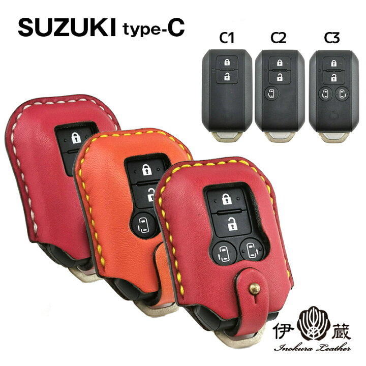 シルエット イラスト Inokura イラスト 車名ロゴ オプション 伊の蔵 伊の蔵レザー 背面刻印 以上節約 背面刻印